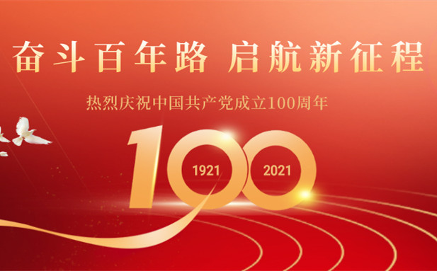 建黨100周年1.jpg